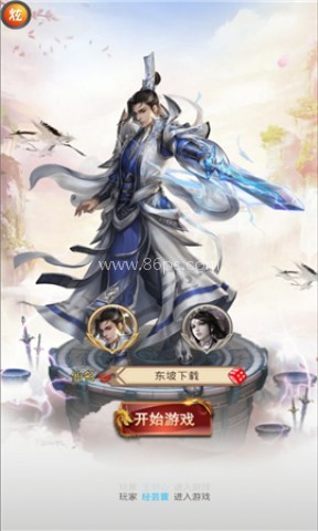 凡人诛仙传
