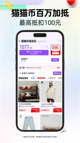 天猫