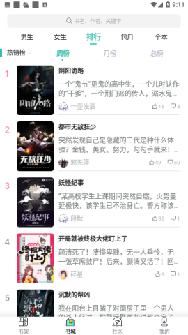 安果小说