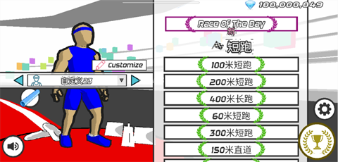 速度之星无广告