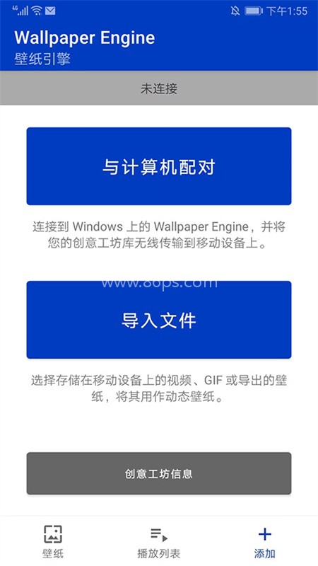 Wallpaper壁纸引擎