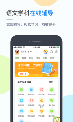 冀教英语小学版