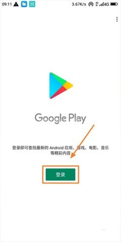 google play服务框架 第4张图