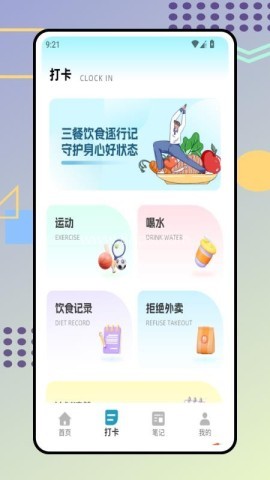 时食记