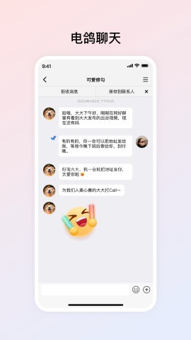 电鸽官方正版