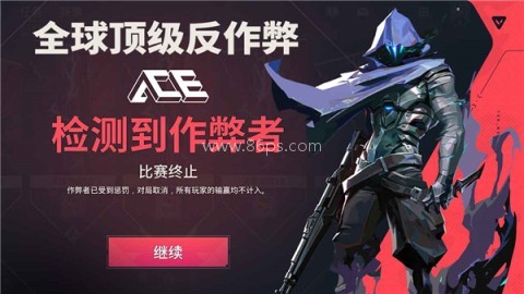 无畏契约官服