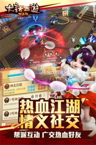 妖怪哪里走
