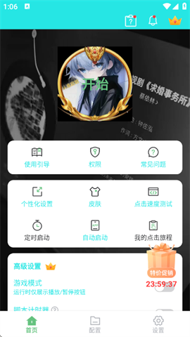 启明最强连点 启明最强连点
