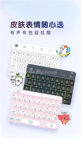 百度输入法超级精简版