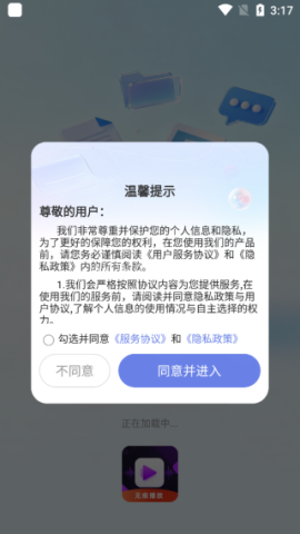 无痕盒子播放器 第1张图