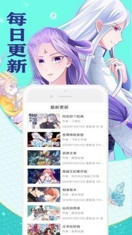 看漫画书城 第1张图