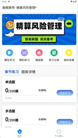 精算师考试题库 第3张图