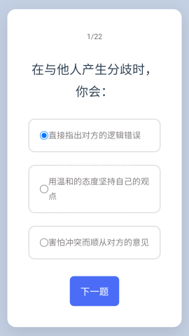 测测你的隐藏人格