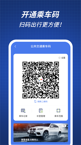 渝通行官方版 渝通行官方版