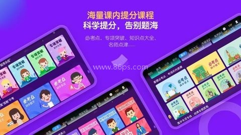 中小学辅导班HD版
