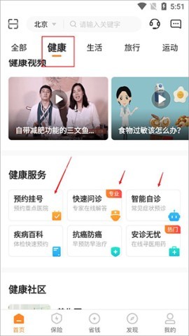 平安好生活 第3张图
