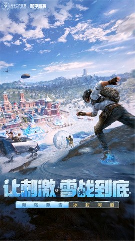 和平精英2026最新版