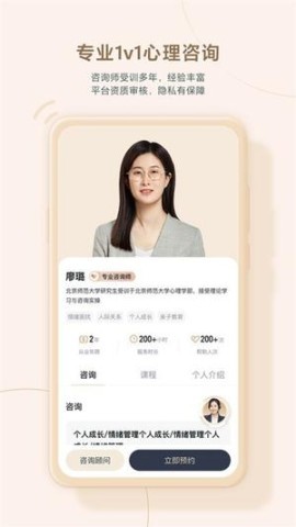 高途心理 第1张图