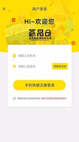 荟品仓