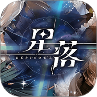 星落国际服官网版