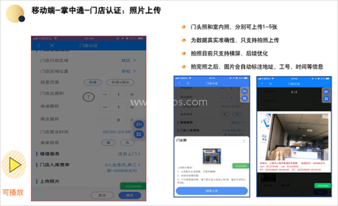 掌中通快递员版 第7张图