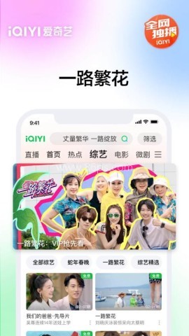 爱奇艺电视剧全部免费