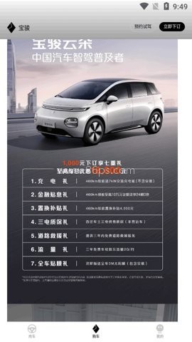 宝骏汽车