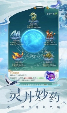 山海经异兽鉴