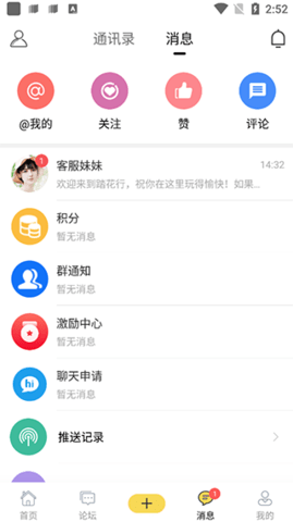 踏花行家庭园艺论坛