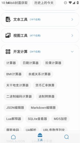 聚合Box