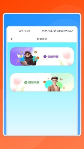 睿传小助手 睿传小助手 第1张图