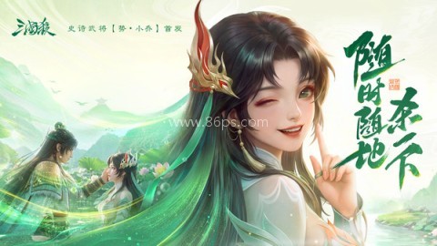 三国杀移动版九游渠道服