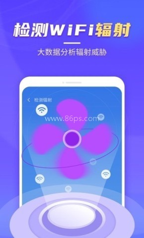 疾速WiFi大师