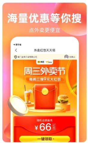 巨省优惠券