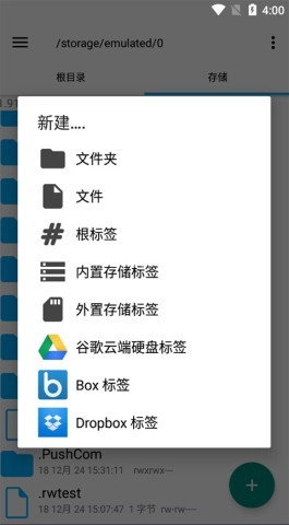 rootexplorer管理器