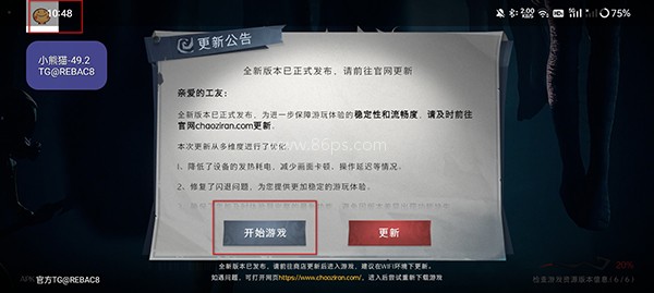 小熊猫50.1版本