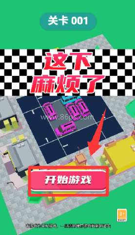 这下麻烦了 第2张图