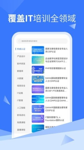 IT云课 第1张图