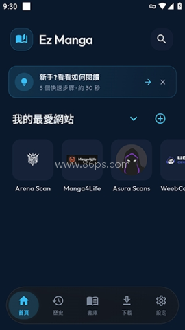 Ez Manga 第3张图
