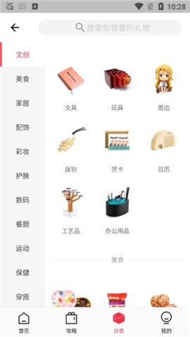 礼物说 第3张图