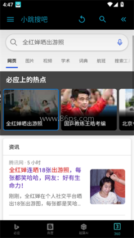 小跳搜吧 小跳搜吧