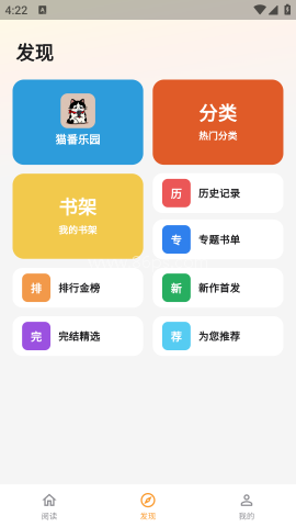 猫番乐园
