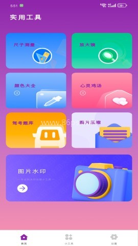 晴川工具箱
