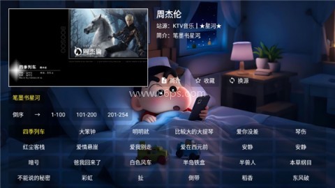 星河音乐tv版
