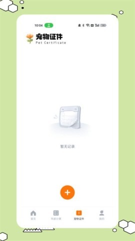 猫狗叫声翻译