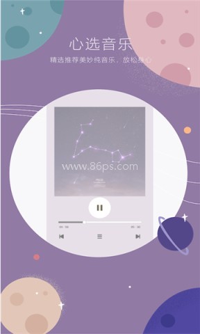 占星星座