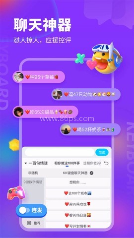 kk输入法键盘