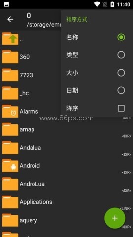 ZArchiverPro蓝色版本