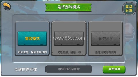 迷你世界0.1.0