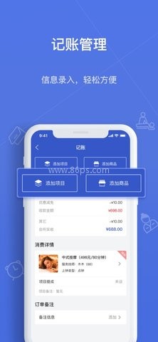 一店通